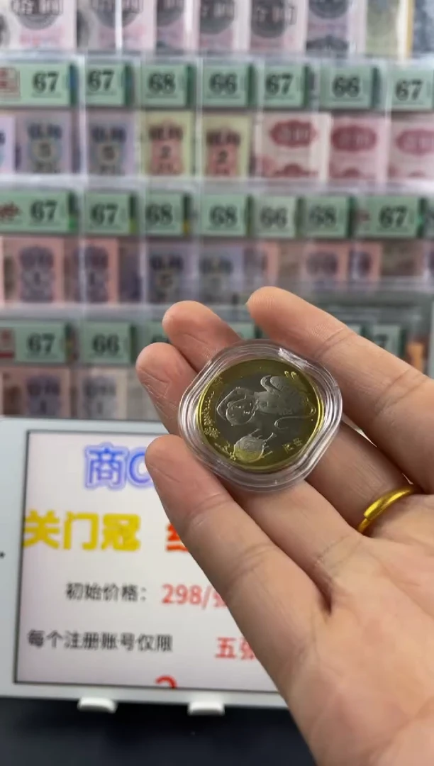 猴年生肖币 单枚