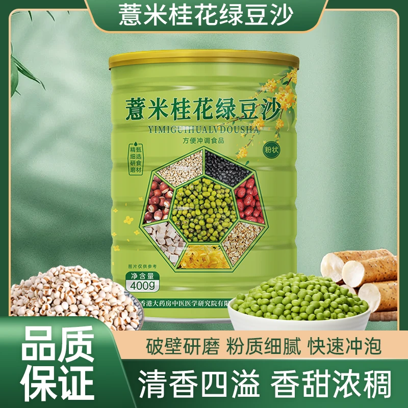 {精}薏米桂花绿豆沙400g/罐