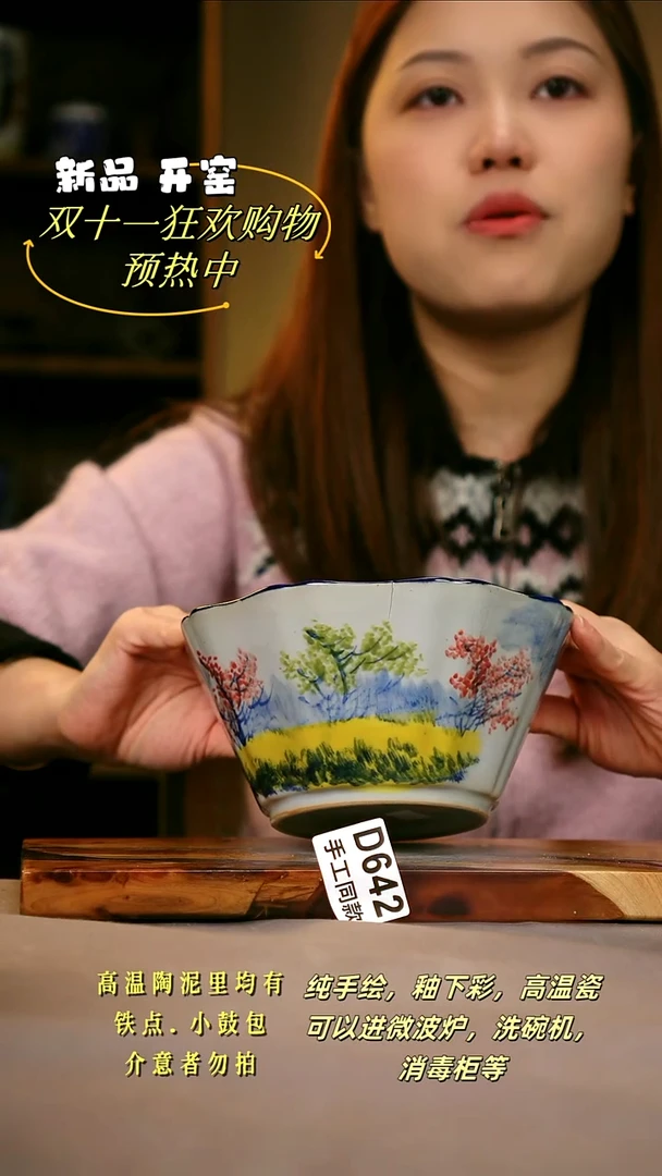 其他D642陶然集器瓷器
