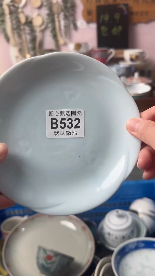 瓷片奶***珠闪购产品默认破损B532