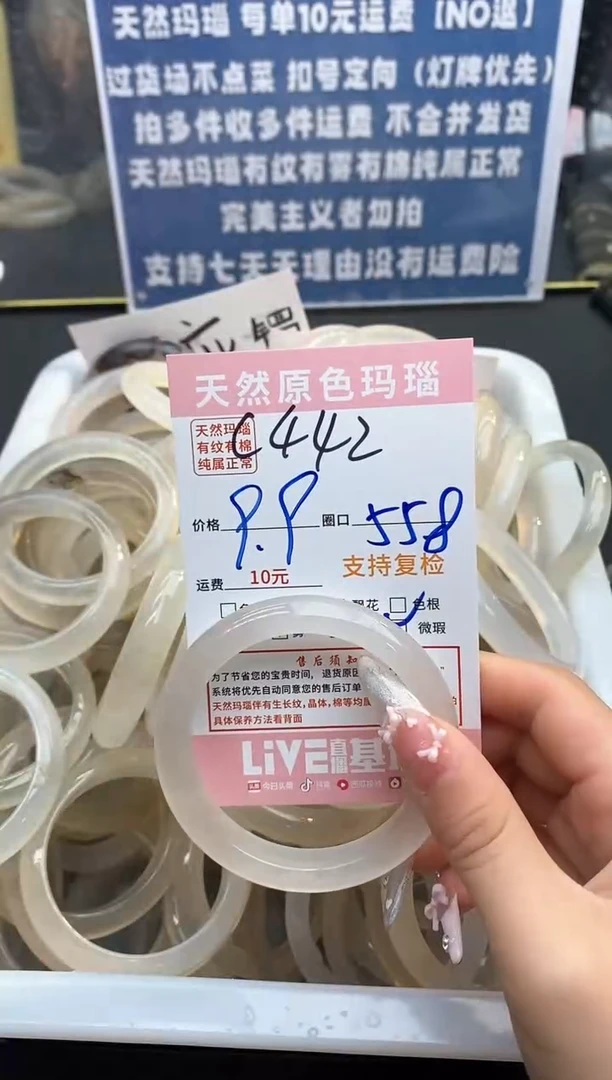 【闪购商品】玛瑙/玉髓手镯未镶嵌442
