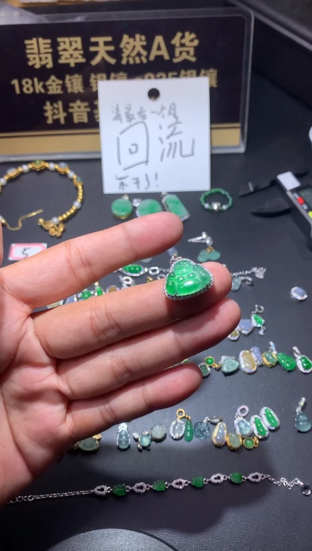 吊坠(不含链)未镶嵌翡翠1