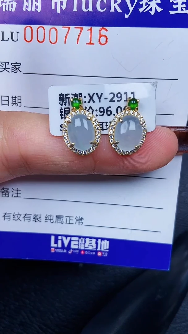 颈饰银S925镶嵌翡翠7716