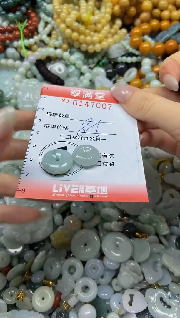 翡翠未镶嵌颈饰闪购0147007