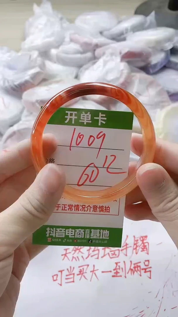 【闪购商品】玛瑙/玉髓手镯未镶嵌1009