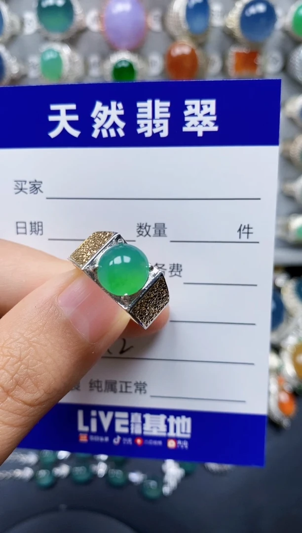 翡翠戒指未镶嵌00000242