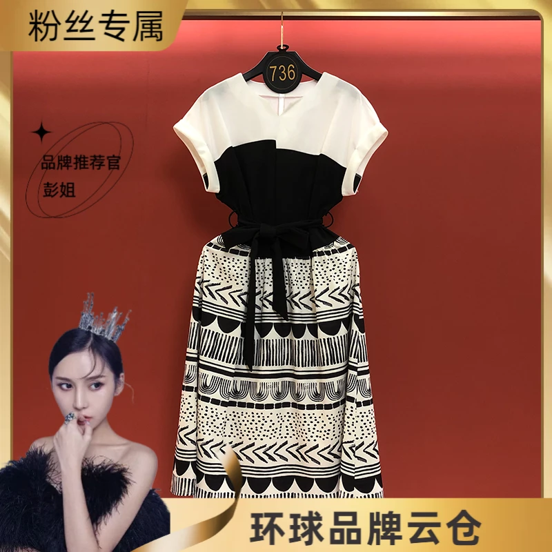 【彭姐】【送腰带】2025夏季新款高奢时尚百搭修身显瘦连衣裙女D1649