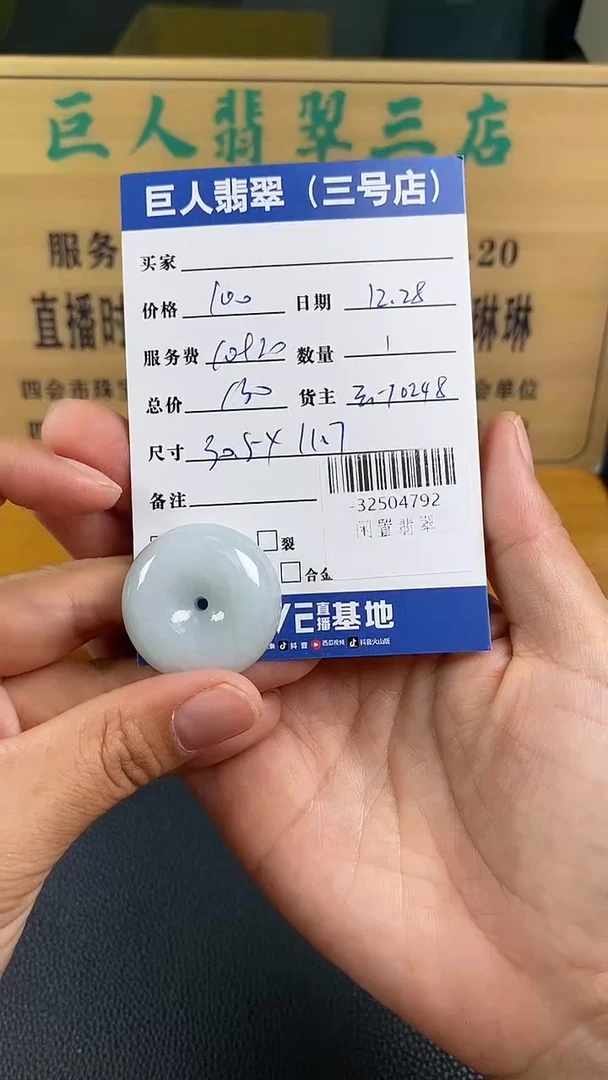 颈饰未镶嵌翡翠多人-32504792