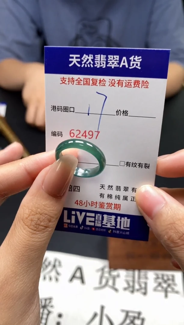 未镶嵌戒指翡翠天然A货翡翠2497