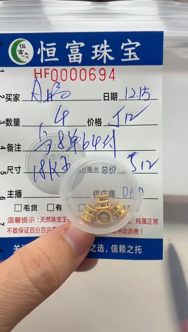 颈饰18K金镶嵌翡翠A****】18K金小蛮腰694