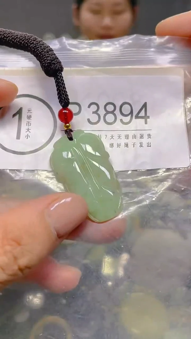 颈饰未镶嵌翡翠/ P /翡翠A货，一件也是批发价