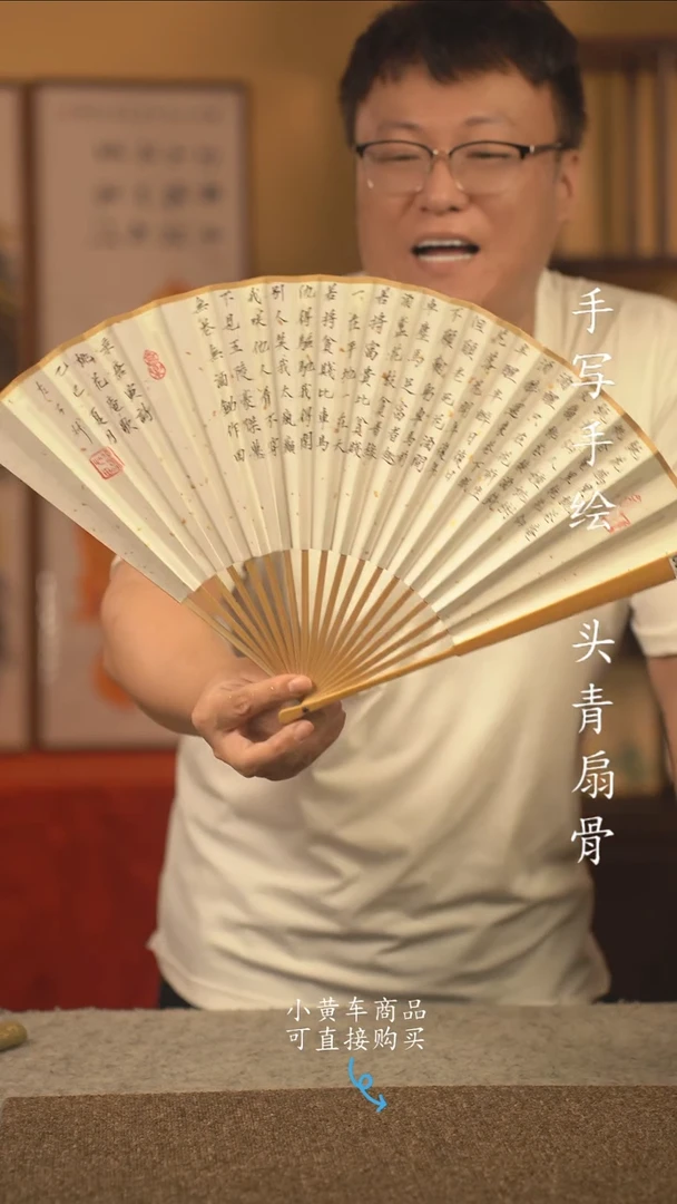 书法9.5寸扇子国潮书法摆件 编号玉竹005