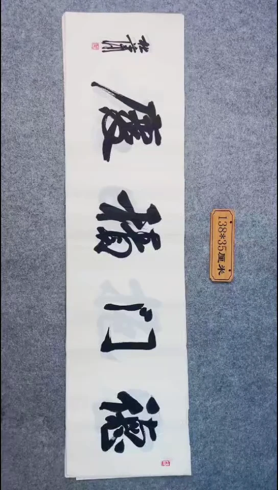 书法045中书协 杜潇书法放漏