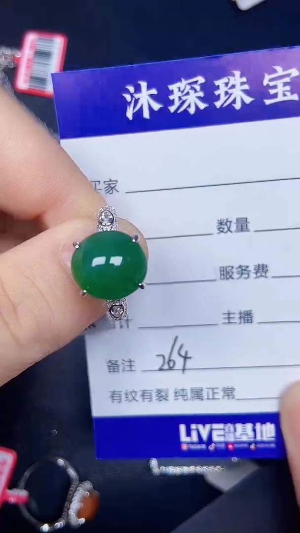 银S925镶嵌戒指翡翠2640