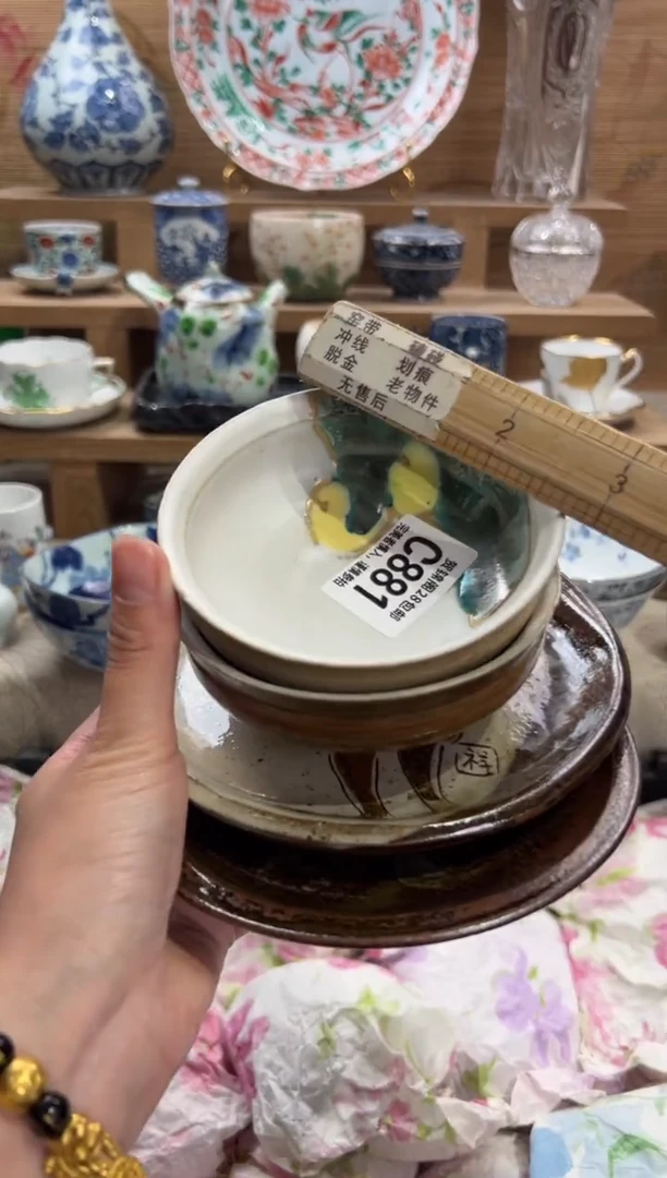 瓷片用*      C881