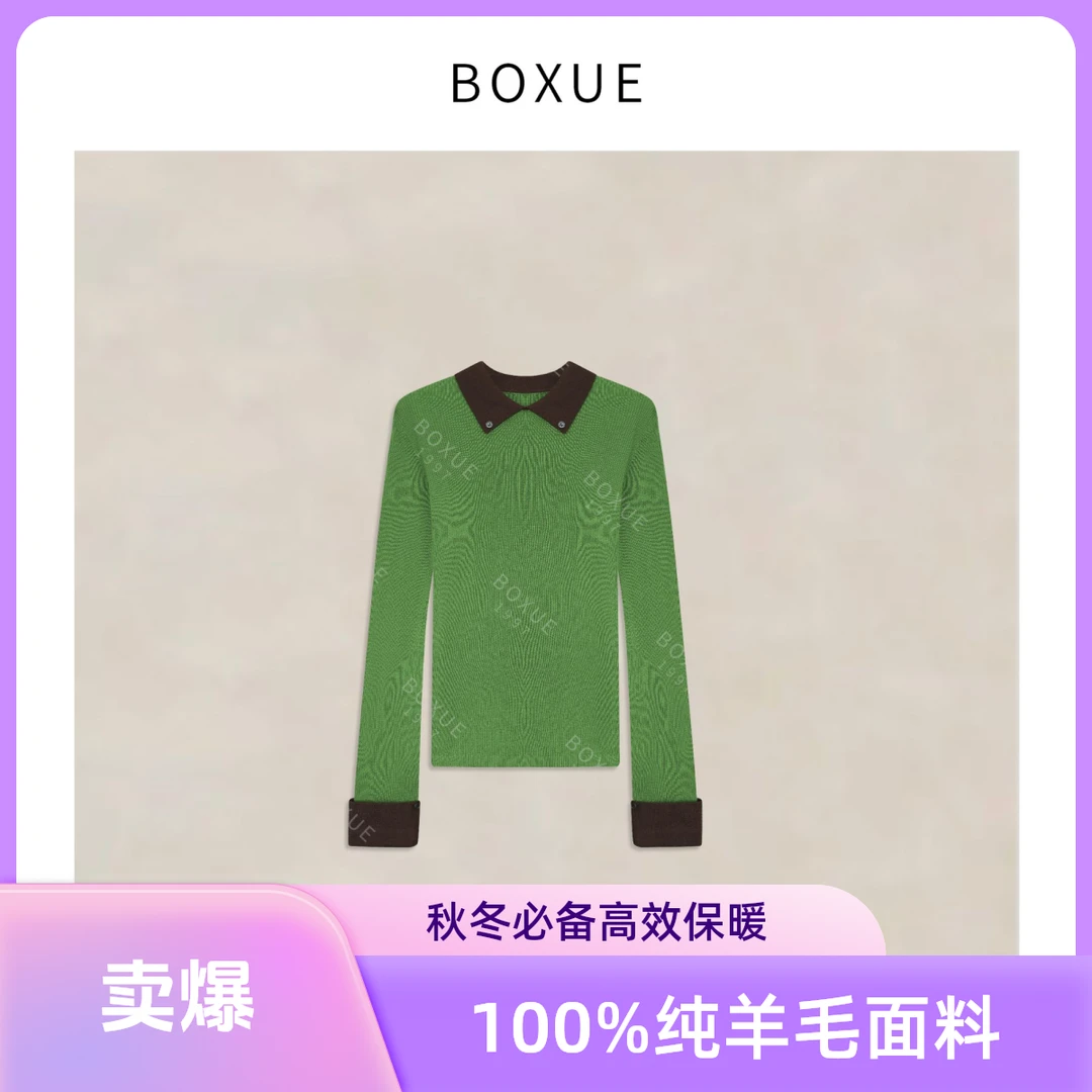 BOXUE“云柠”2025秋冬高级感时尚气质羊毛拼接拼色针织毛衣上衣女