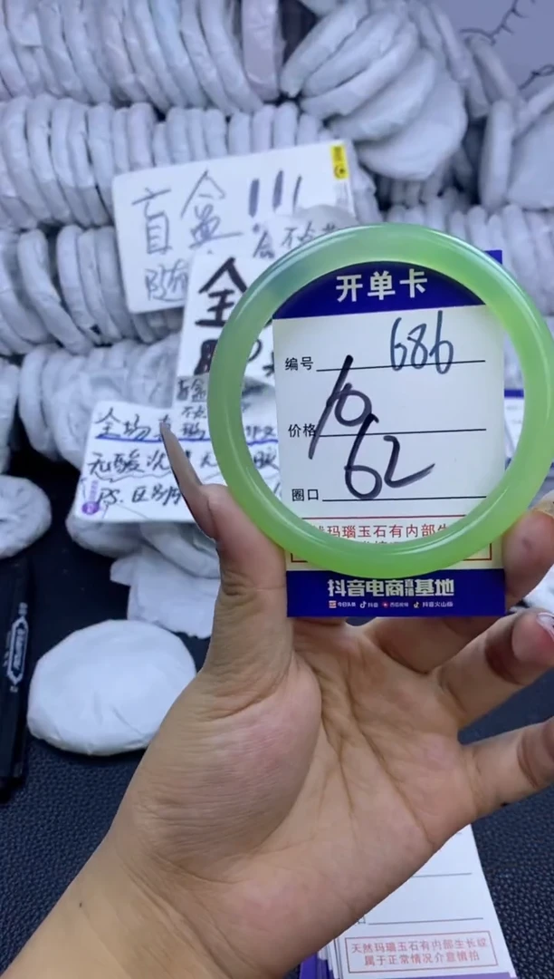 手镯玛瑙/玉髓未镶嵌686