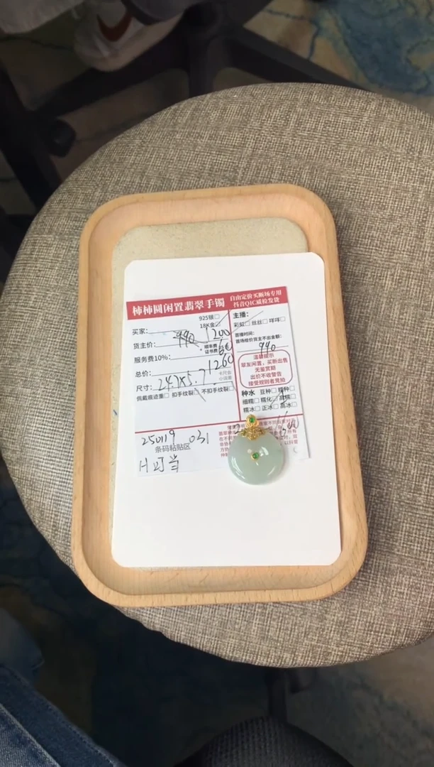 【闪购商品】翡翠颈饰18K金镶嵌250119031