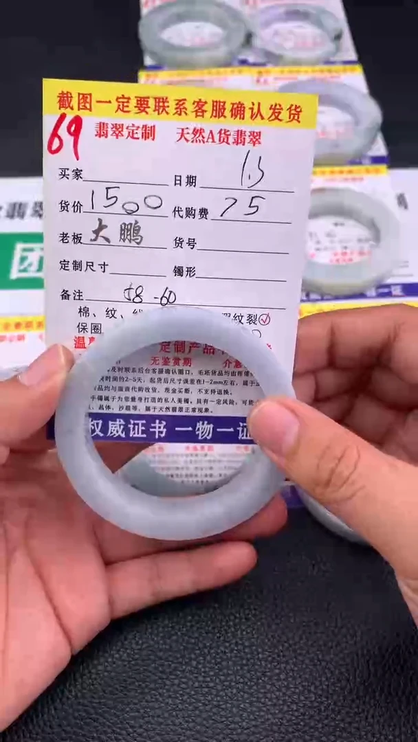 未镶嵌手镯定制翡翠69#手镯定制链接