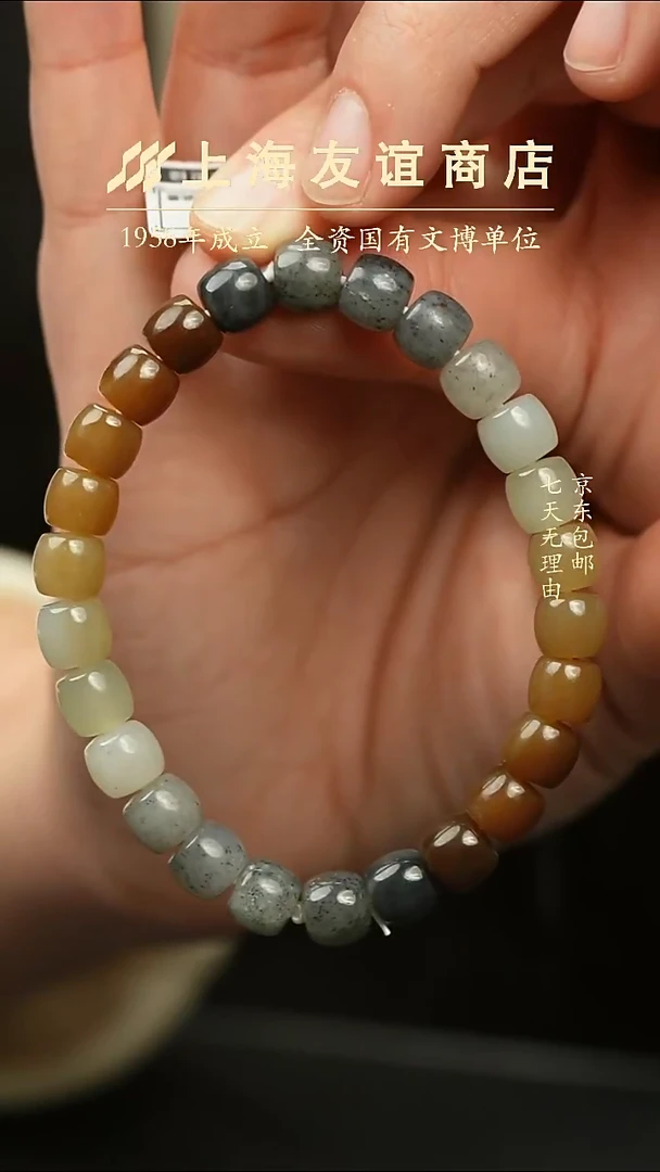 未镶嵌手串和田玉多宝桶珠手串卡8（多样性发一）