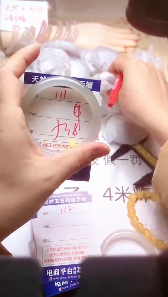 手镯玛瑙/玉髓未镶嵌111