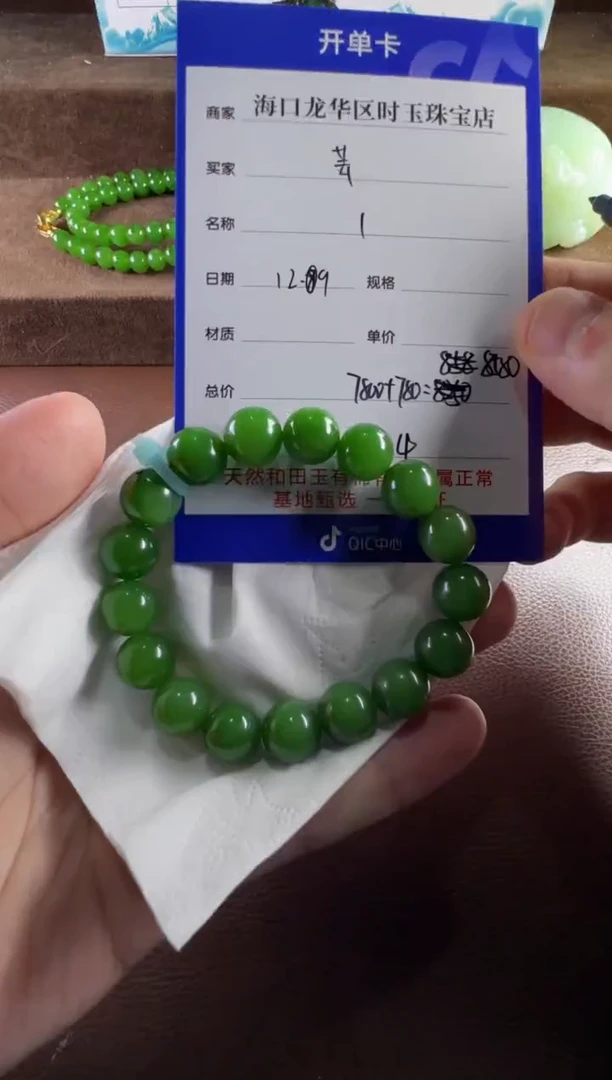 未镶嵌和田玉挂件芸*手串