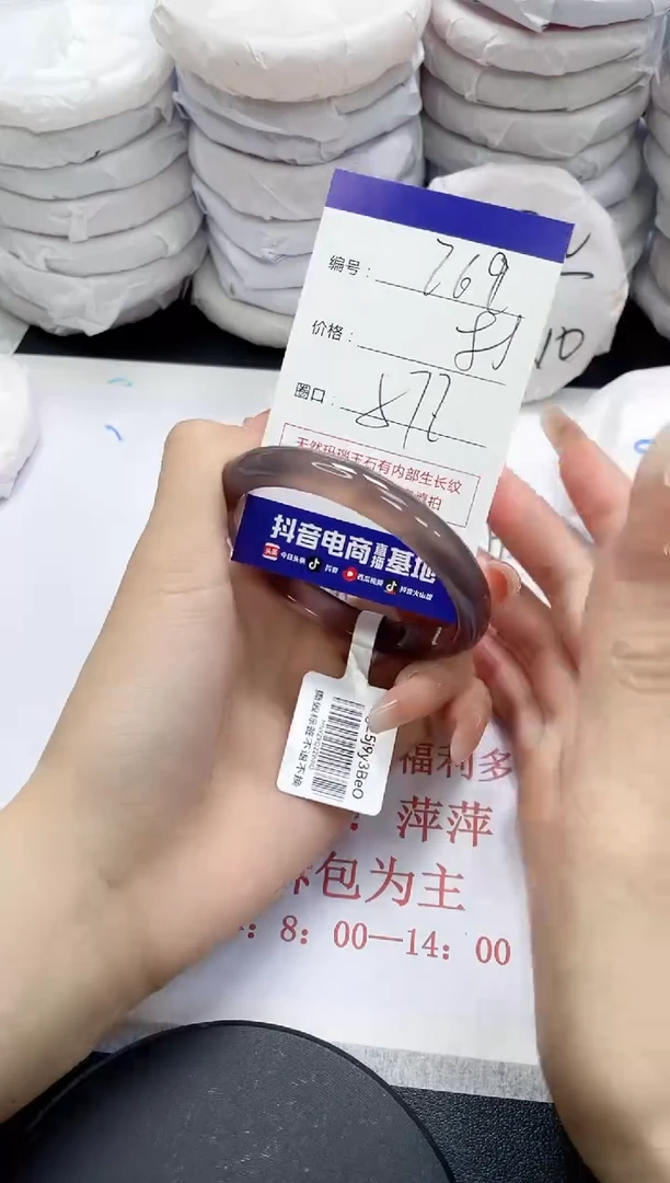 未镶嵌手镯玛瑙/玉髓769