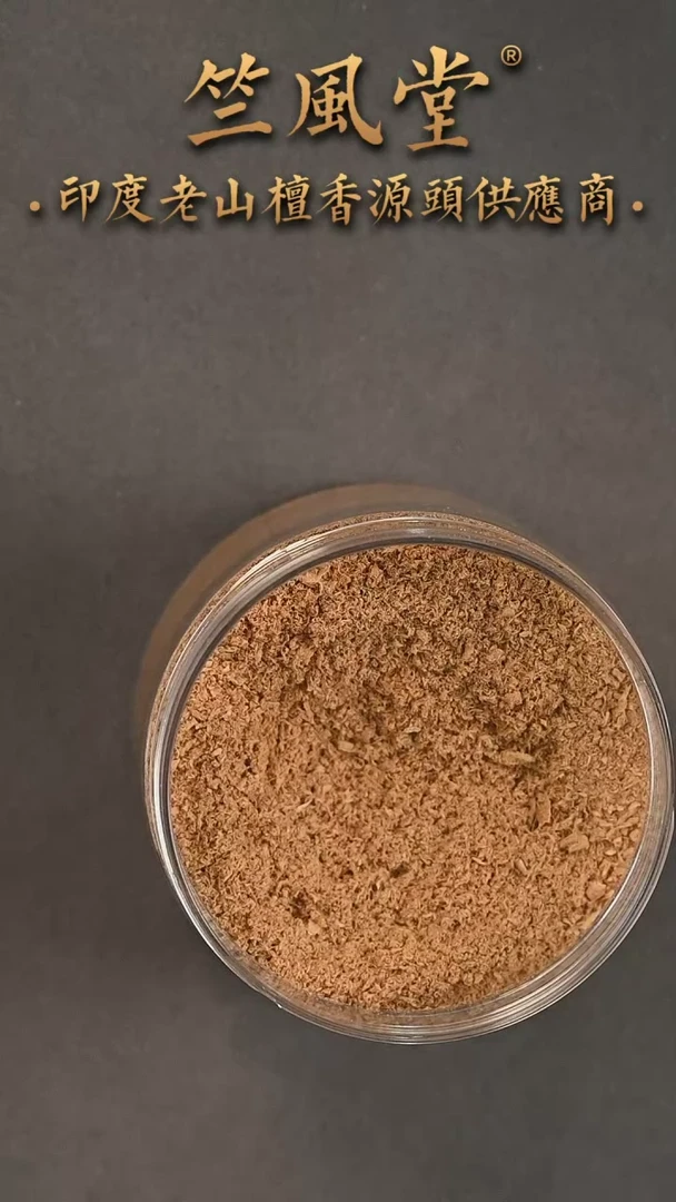 【闪购商品】檀香木其他迈索尔官拍粗粉10克随机发一份