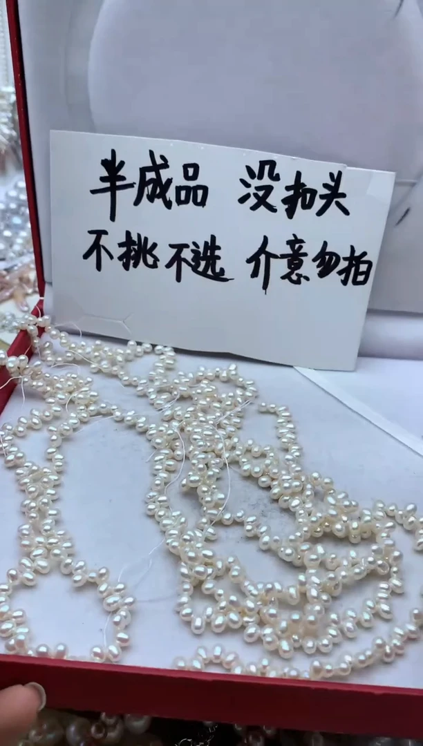 【闪购商品】淡水珍珠项链未镶嵌多样性发其一非无暇