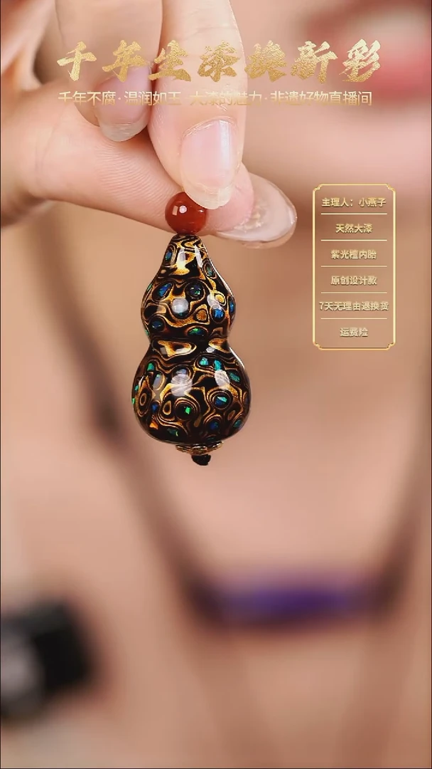 大漆黑金变彩小葫芦编绳项链