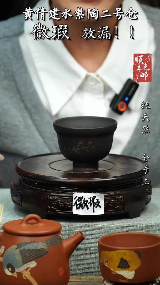 壶黄倩建水紫陶微瑕 147