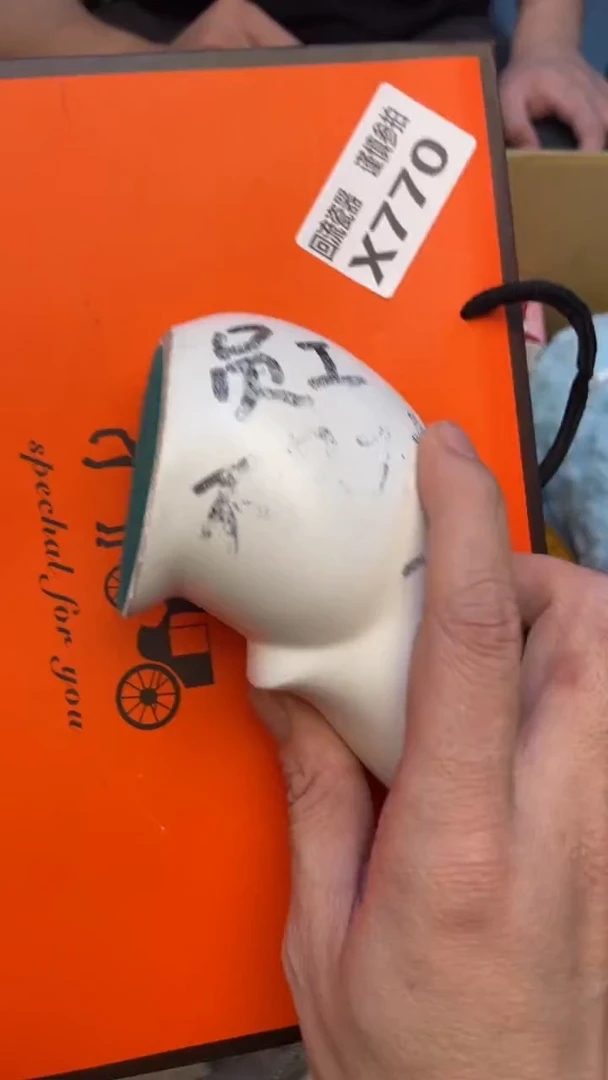 瓷片湖****E老崔杂货铺默认微瑕