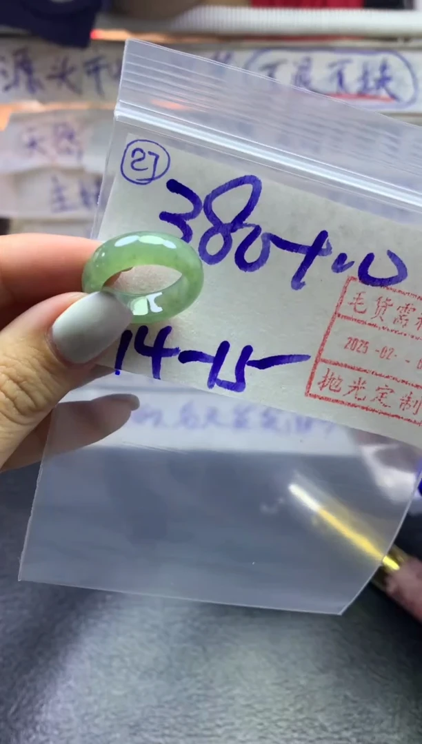 【闪购商品】定制翡翠未镶嵌戒圈1415*390元毛货需精抛光发