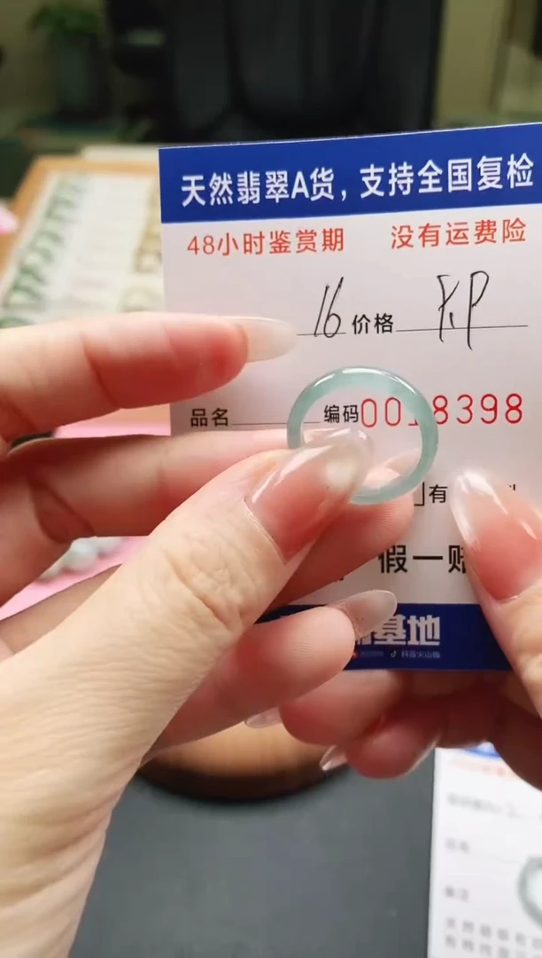 未镶嵌戒指翡翠天然A货翡翠戒圈8398