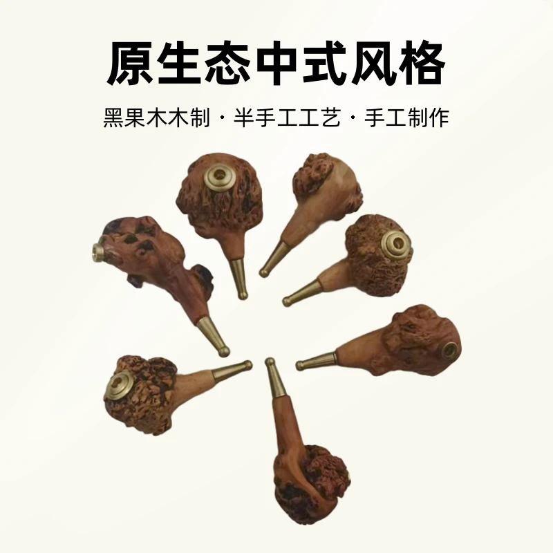 黑果木木制手工工艺品原生态中式精美烟斗；直播间选货；一物一拍