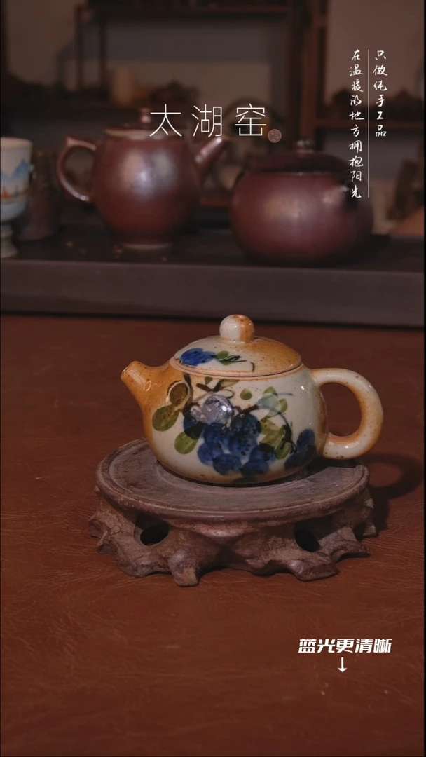 陶瓷太湖窑 茶壶A651