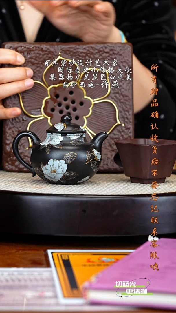 宜兴紫砂 XY 水墨丹青 莲子 240cc 送杯 壶承