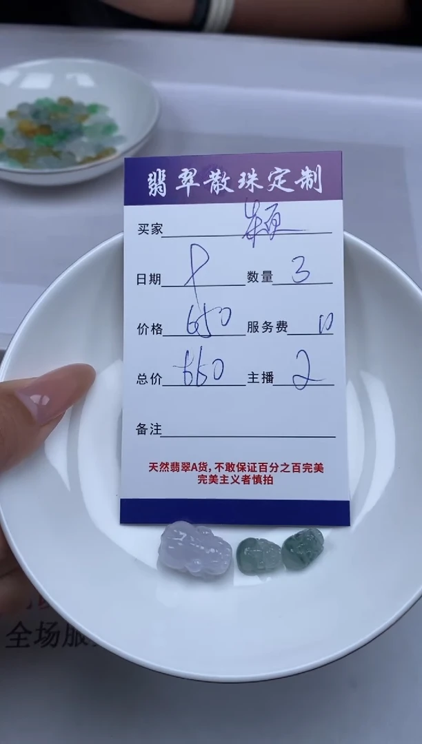 【闪购商品】翡翠颈饰未镶嵌贞城散珠批发DIY