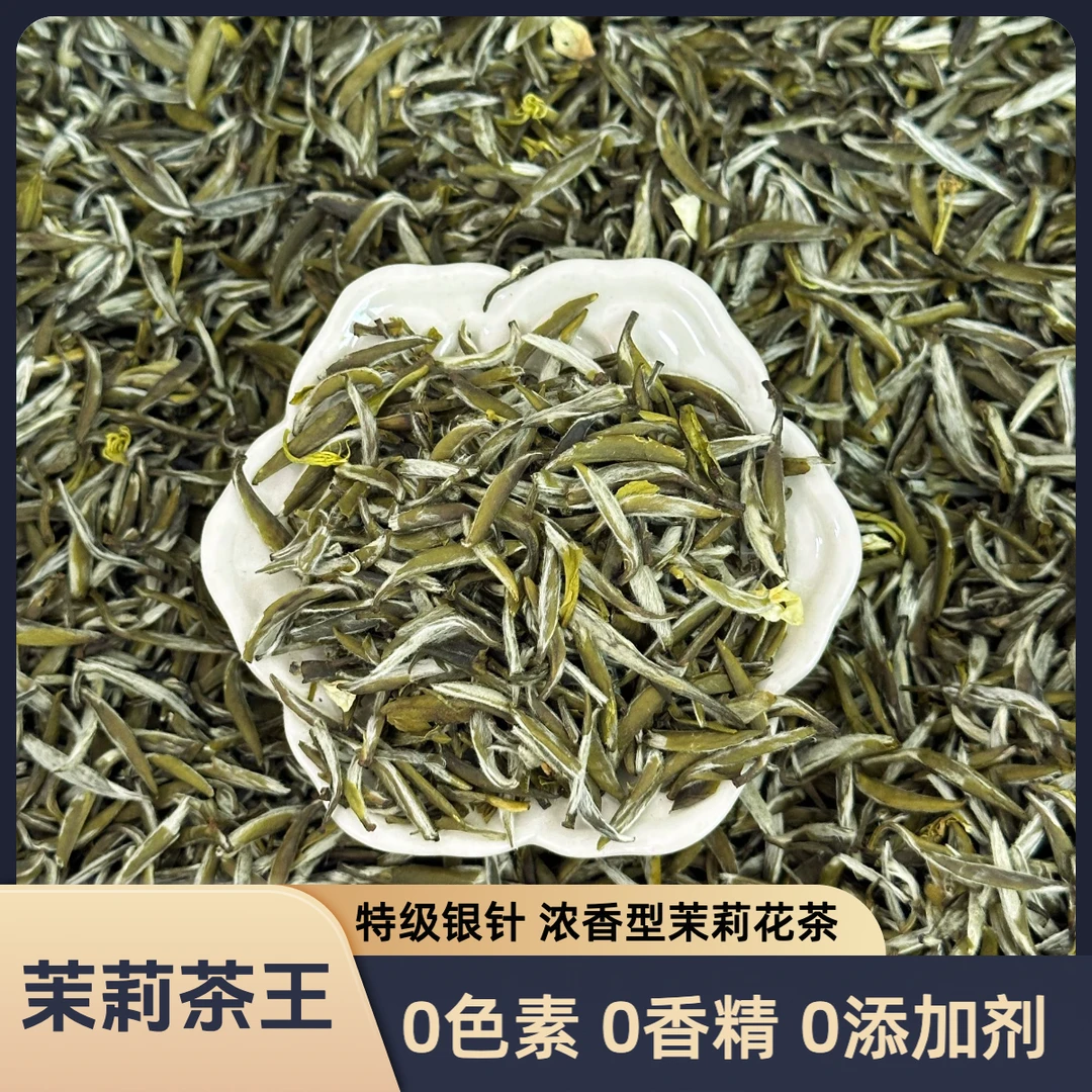 樽旺龙樽龙王全芽头新茶九窨茉莉花香鲜爽回甘