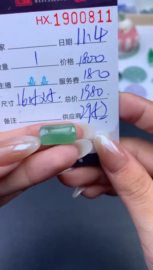 未镶嵌挂件翡翠哈轩 裸石1