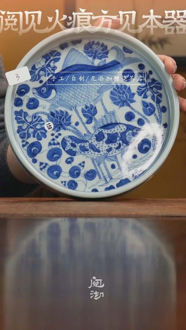 159鱼藻纹壶承