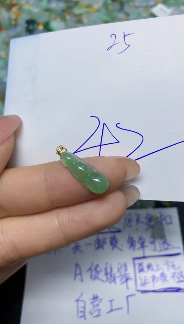 【闪购商品】翡翠挂件18K金镶嵌 天然翡翠A货