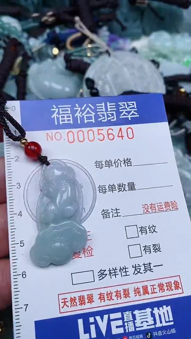 颈饰未镶嵌翡翠...0005640