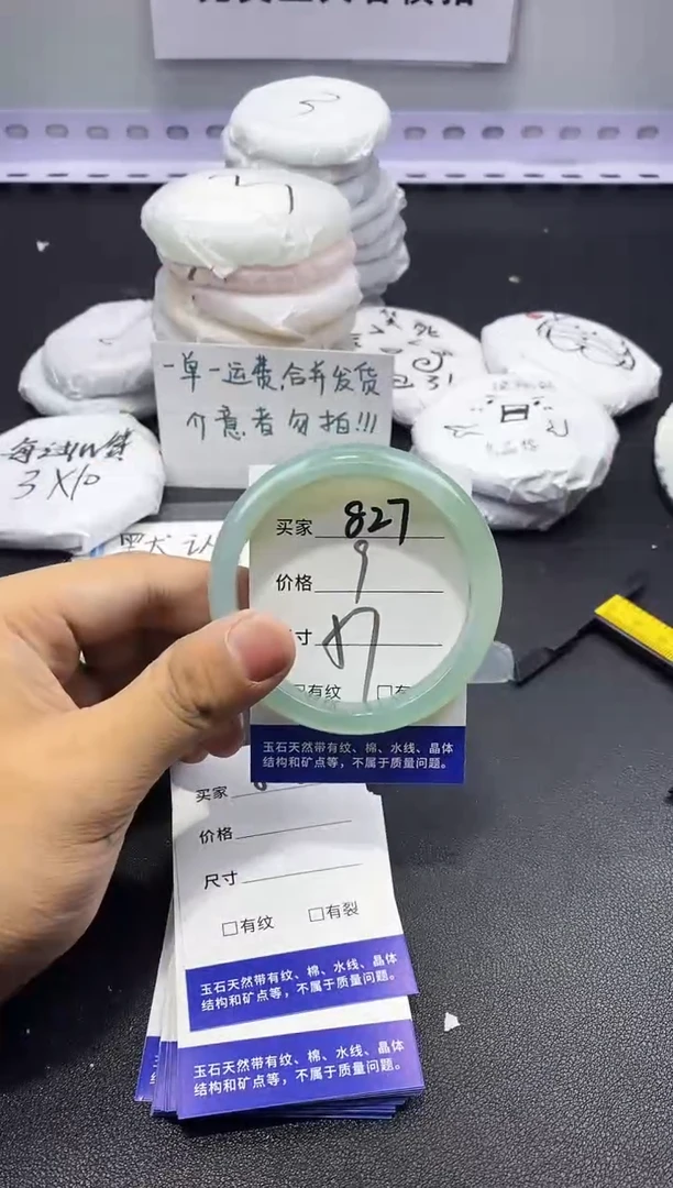 玛瑙/玉髓手镯未镶嵌827