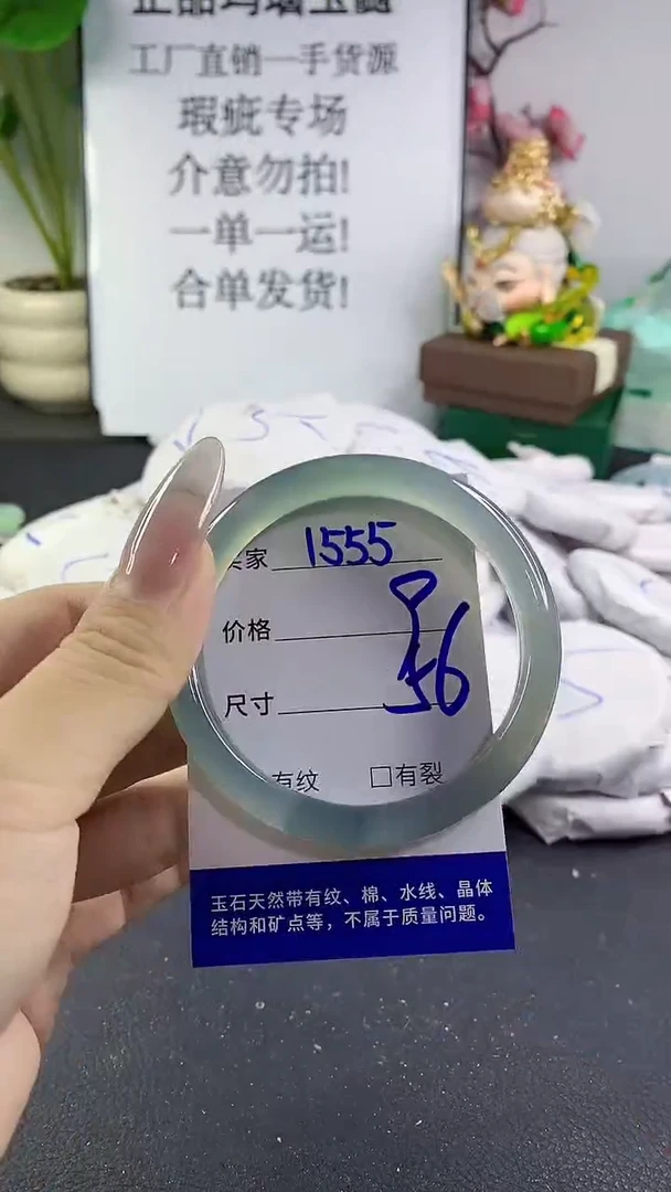 手镯玛瑙/玉髓未镶嵌1555