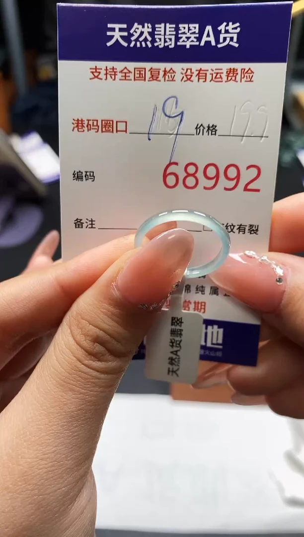 未镶嵌戒指翡翠天然A货翡翠8992