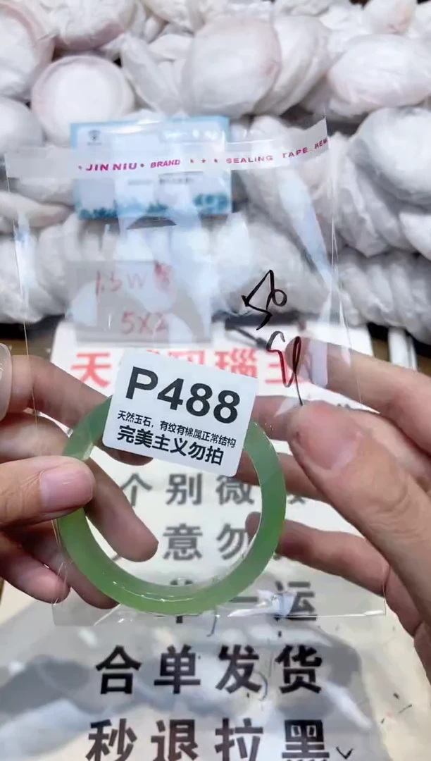 手镯玛瑙/玉髓未镶嵌56