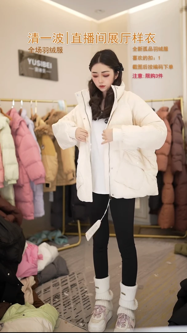 白色华夫格羽绒服（120斤以内）