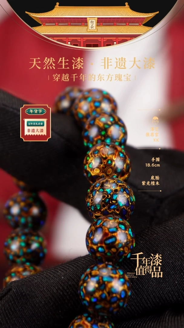 【闪购商品】衔云大漆漆珠手串12mm 16颗