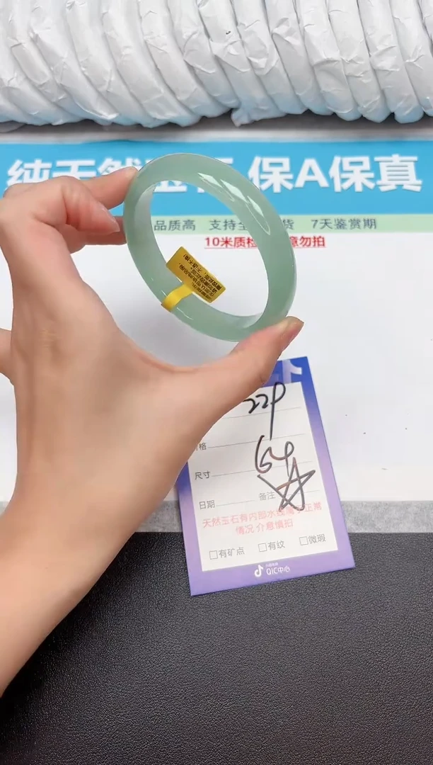 未镶嵌手镯石英质玉229-6364